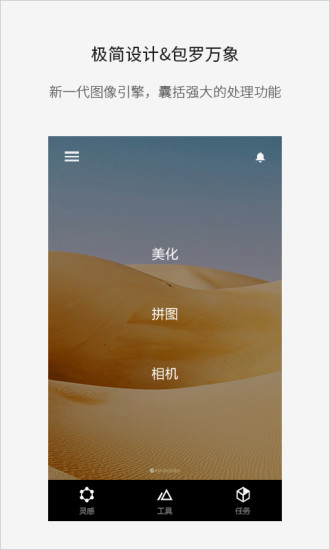 Fotor照片编辑器iPhone版 V8.1.4