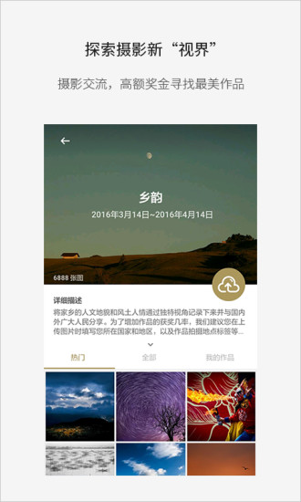 Fotor照片编辑器iPhone版 V8.1.4