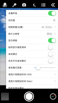 时间相机iPhone极速版 V1.63