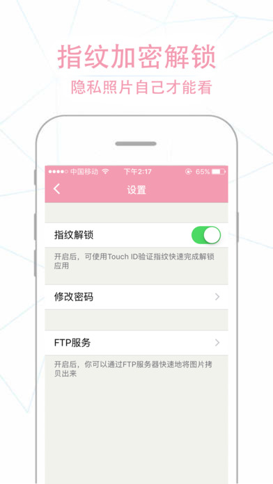 相册管家iPhone版 V1.4.2