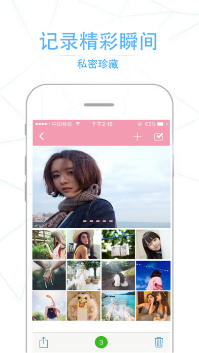 相册管家iPhone版 V1.4.2