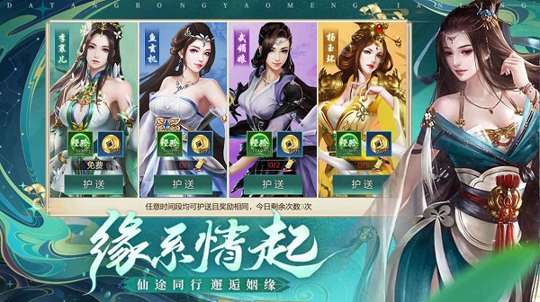 九天仙女缘起安卓版 V1.0.2