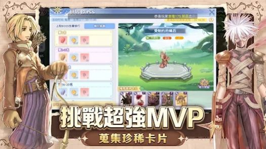 RO仙境传说初心之战安卓版 V15.0