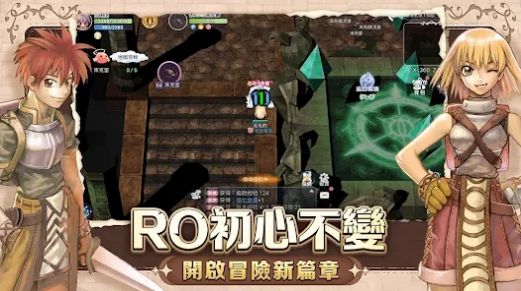 RO仙境传说初心之战安卓版 V15.0