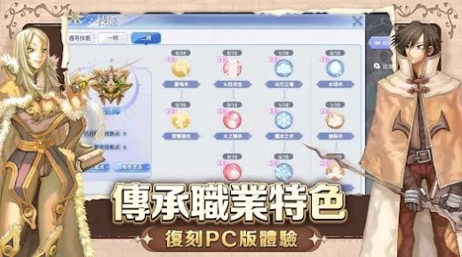 RO仙境传说初心之战安卓版 V15.0