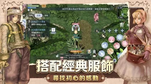 RO仙境传说初心之战安卓版 V15.0