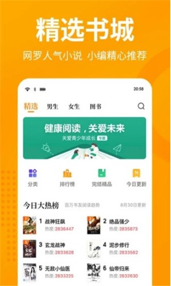 第八区小说网安卓版 V1.4.2