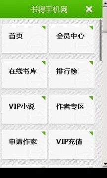 书得小说安卓版 V0.2