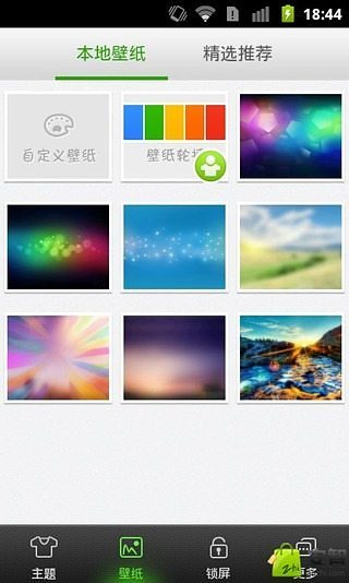 主题安卓版 V2.2