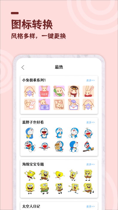 美化小组件安卓版 V1.1.5