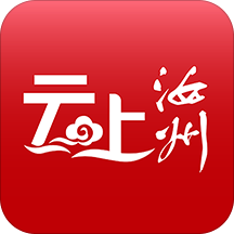 云上汝州iPhone版 V2.3.3