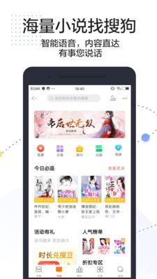 搜狗搜索浏览器安卓版 V8.0.0.7