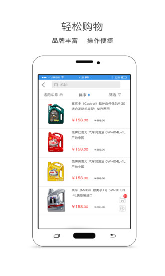 精优门店安卓版 V1.3.3