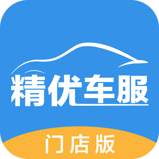 精优门店安卓版 V1.3.3