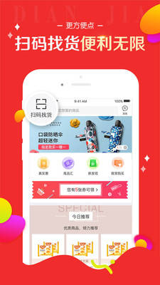 百世店加安卓版 V3.10.0