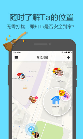 活点地图安卓版 V1.1.5