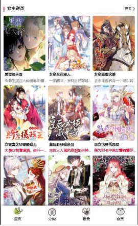 漫蛙2免费漫画入口页面在线观看版 V1.0