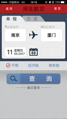 河北航空安卓版 V3.4.2
