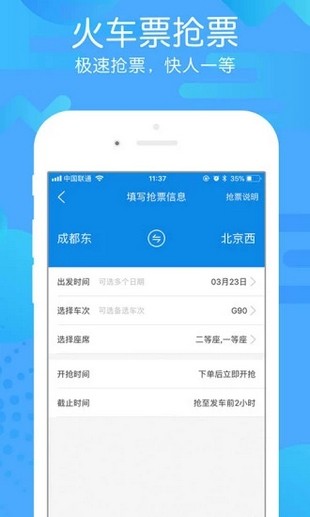 团子出行安卓版 V9.2.7