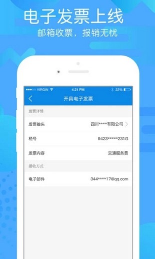 团子出行安卓版 V9.2.7