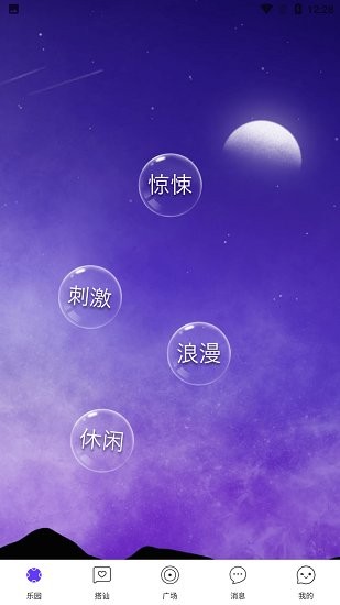 星光交友官方版 V1.0