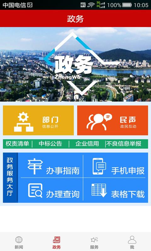 云上赤壁iPhone版 V1.1.2