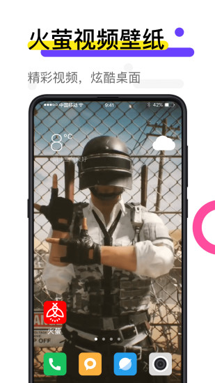 火萤视频壁纸安卓极速版 V1.4