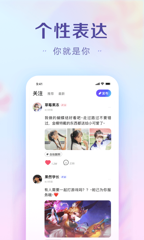 糖果约会安卓版 V2.8.6