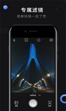 小白相机安卓版 V1.0