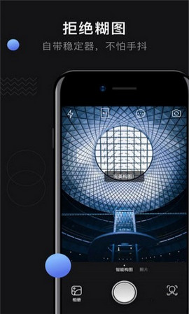 小白相机安卓版 V1.0