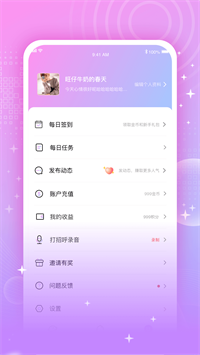 为你心动安卓版 V2.2.20