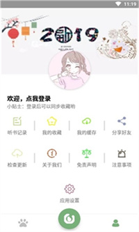 点点听书无广告版 V16.4.26