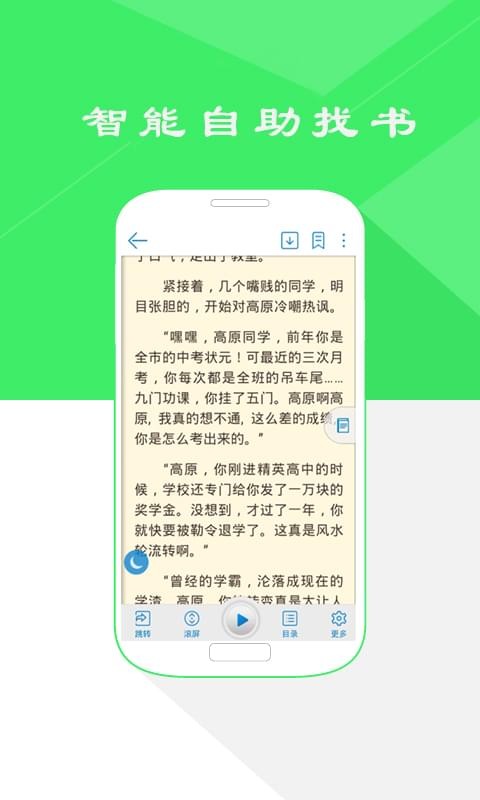 人人阅读器安卓版 V6.0.5